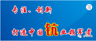 湖南金坤新材料有限公司,金屬鈧,金屬鈧粉,鋁鈧合金,金屬鈧靶,鋁鈧靶材,鋁基靶材,氧化鈧,各類鈧鹽,氟化鈧,貴金屬粉末低氧超細(xì)鈦粉,鋯粉,鉿粉,鈮粉,鉭粉